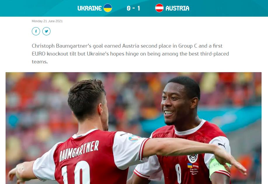 乌克兰逆袭奥地利，小组第三晋级