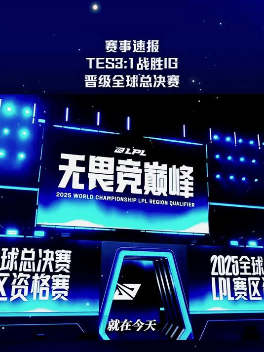 FPX险胜TES,Faker团战一打五强强对话全球总决赛,锁定晋级资格 FPX险胜TES,Faker团战一打五强强对话全球总决赛,锁定晋级资格