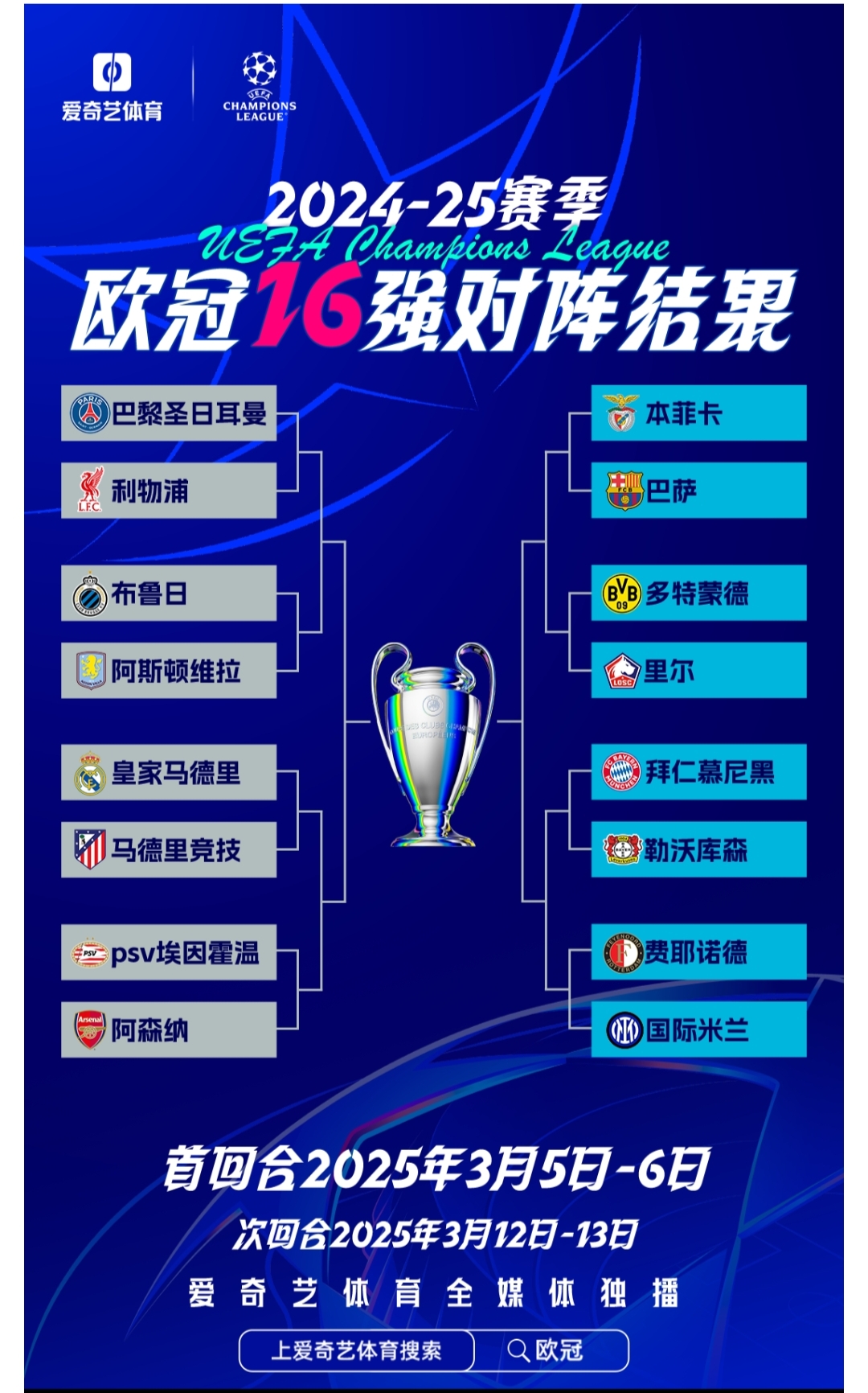 熊猫直播官网-完美对抗！欧洲冠军赛事引爆赛场热情